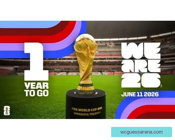 2026年世界杯六大举办城市探索与文化魅力全景呈现
